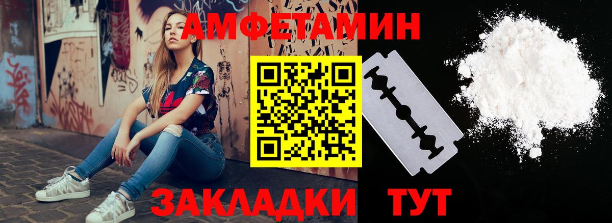 Amphetamine Розовый Усолье-Сибирское