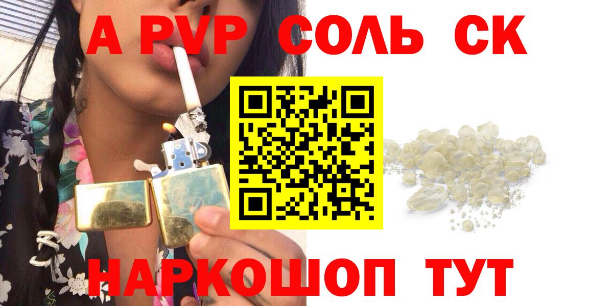 A PVP Соль Усолье-Сибирское