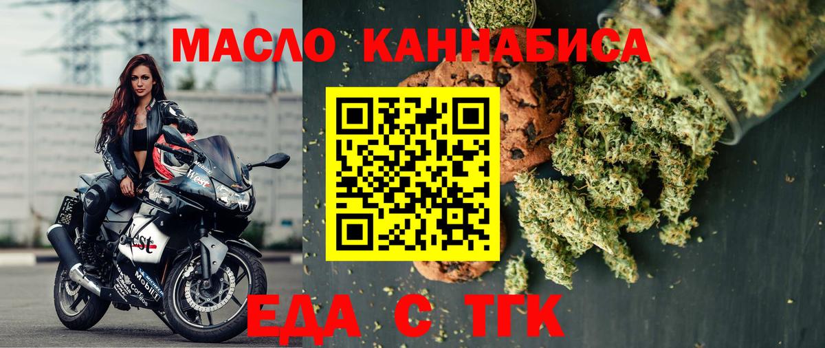 Усолье-Сибирское  Canna-Cookies марихуана  Вход с VPN 