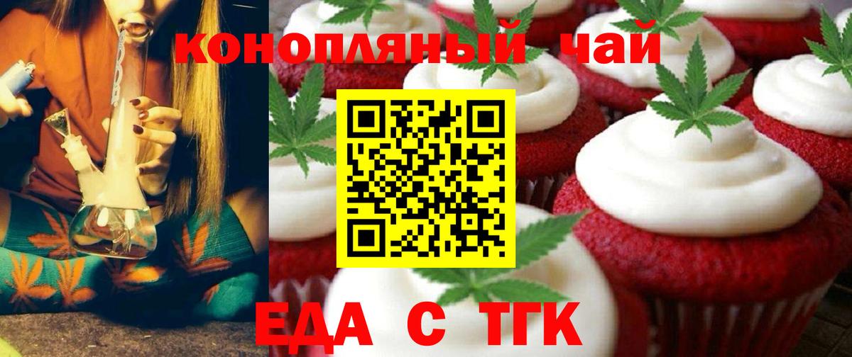 Cannafood марихуана Усолье-Сибирское