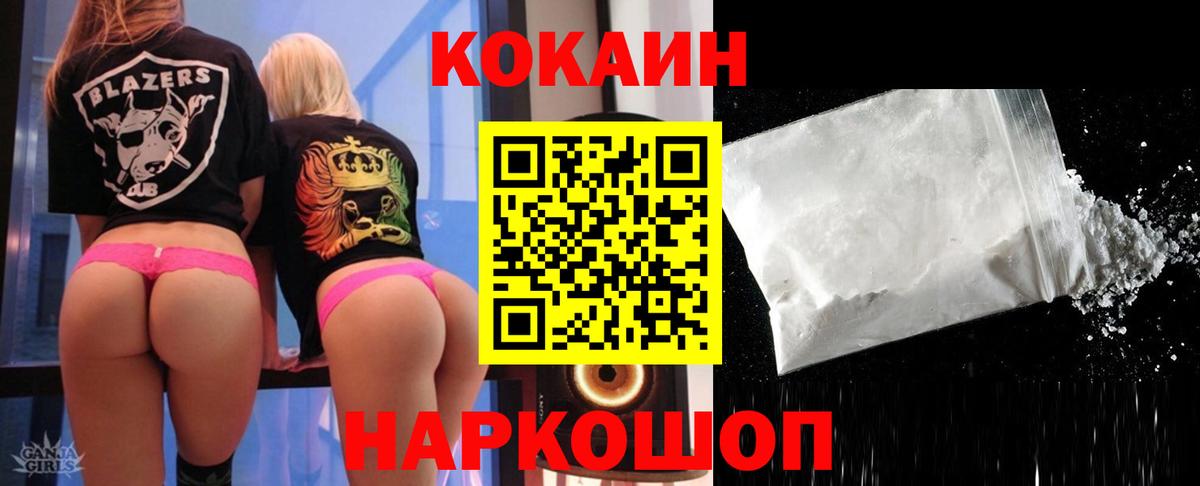 COCAIN Боливия Усолье-Сибирское