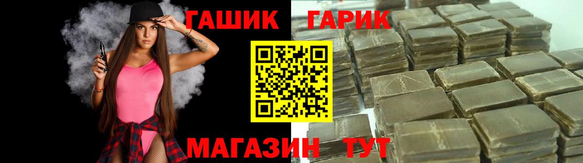 ГАШ Cannabis Усолье-Сибирское
