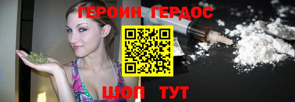 Героин афганец Усолье-Сибирское