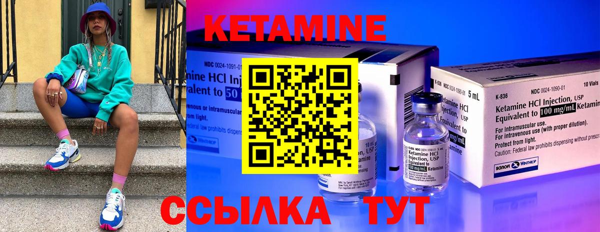Кетамин VHQ Усолье-Сибирское