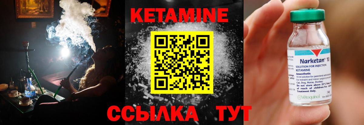 Кетамин ketamine  Вход с VPN  КЕТАМИН ketamine  Усолье-Сибирское 