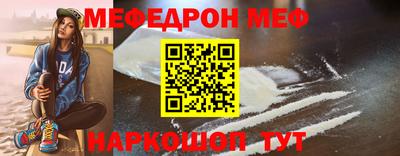 меф Новодвинск