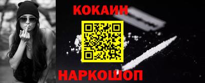 кокаин перу Новокубанск