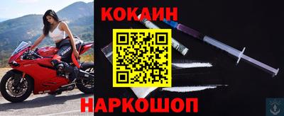 кокаин перу Новокубанск