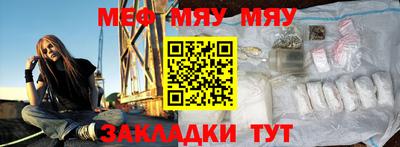 меф Новодвинск
