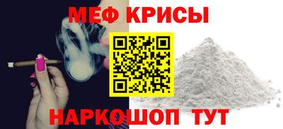 метамфетамин Новозыбков