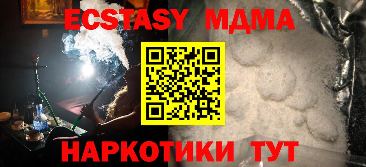 MDMA Molly Усолье-Сибирское