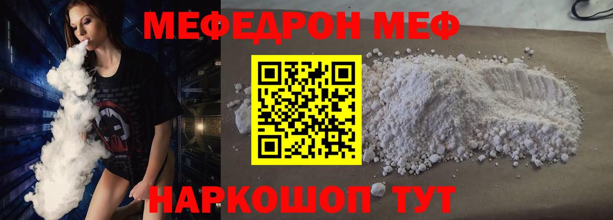 МЯУ-МЯУ мяу мяу  МЕФ  Вход с VPN  Усолье-Сибирское  МЕФ 4 MMC 