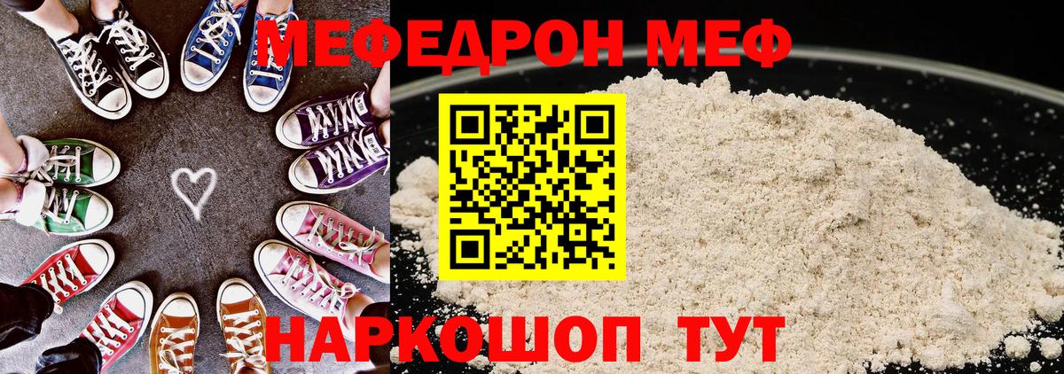 Меф Усолье-Сибирское