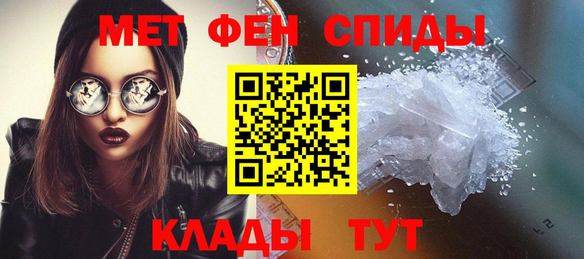 Первитин кристалл Усолье-Сибирское