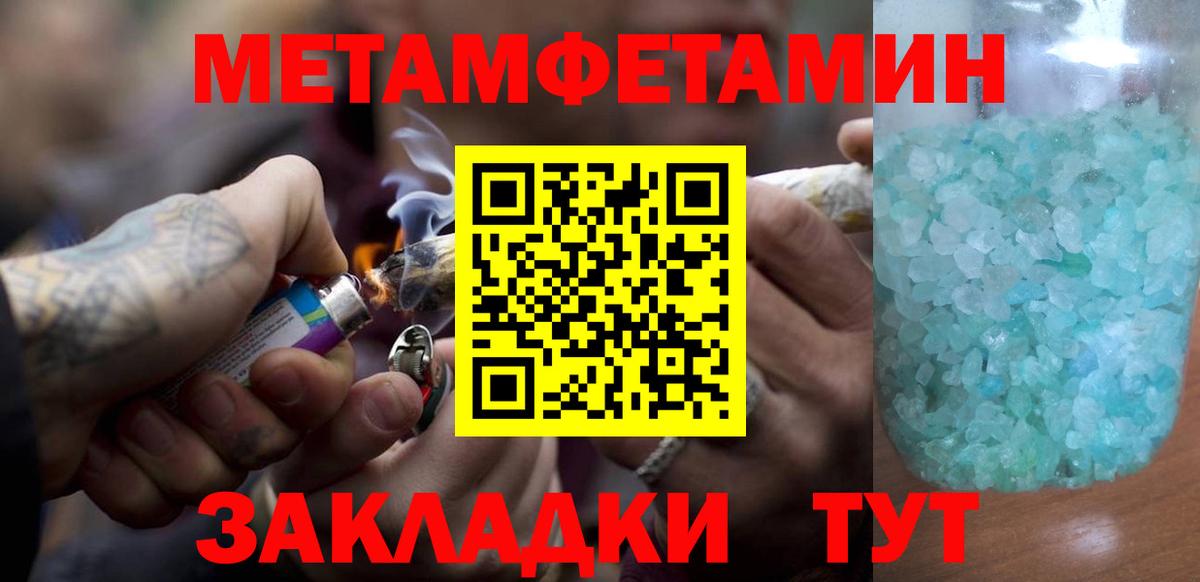 Усолье-Сибирское  Первитин Декстрометамфетамин 99.9%  Вход с VPN 