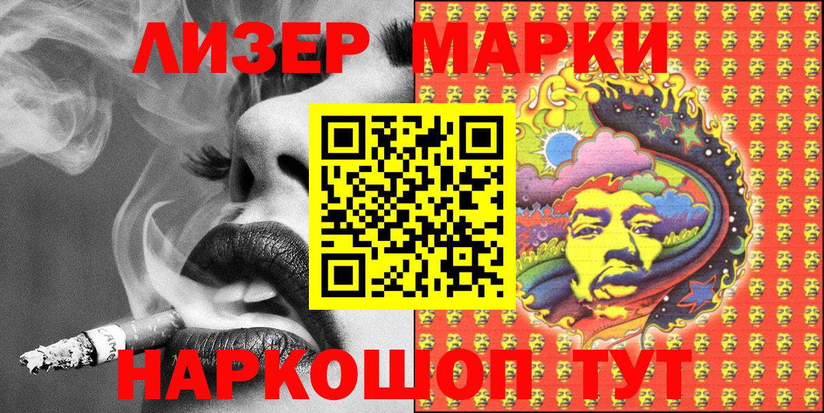 Марки NBOMe  Марки 25I-NBOMe 1,5мг  Вход с VPN  Усолье-Сибирское  Марки 25I-NBOMe 1,5мг 