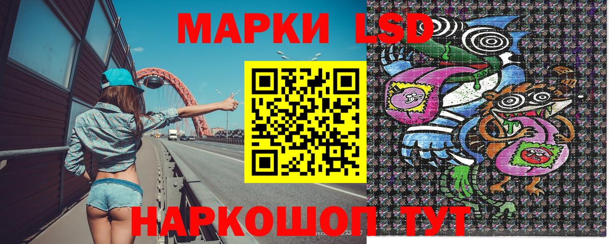 Наркотические марки 1,5мг Усолье-Сибирское
