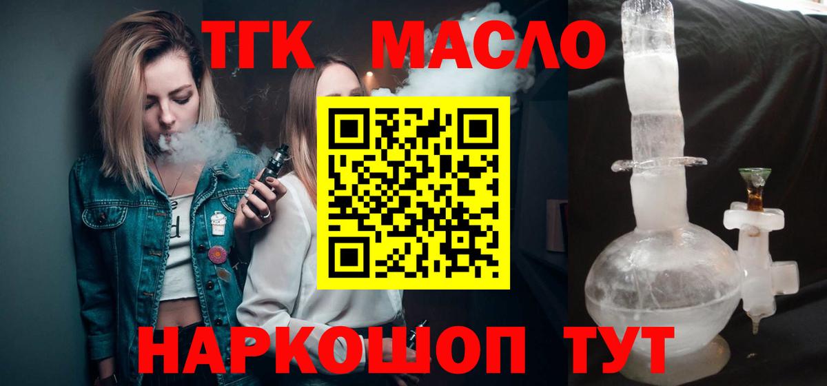 Дистиллят ТГК вейп  Вход с VPN  Усолье-Сибирское  Дистиллят ТГК жижа 