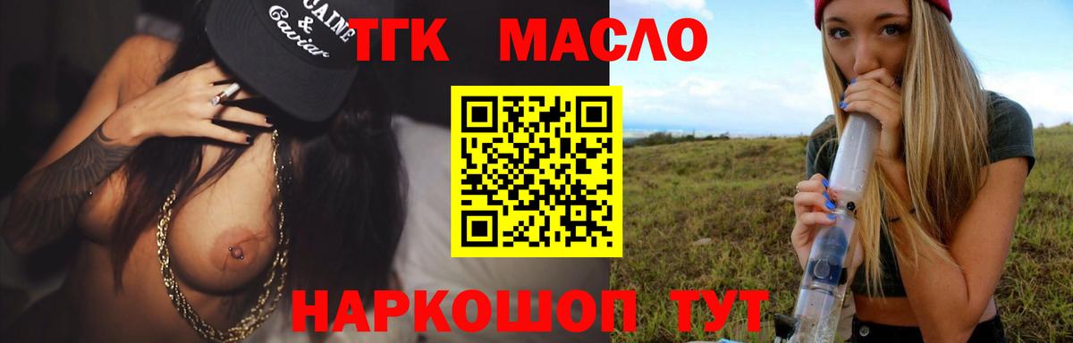 ТГК жижа Усолье-Сибирское