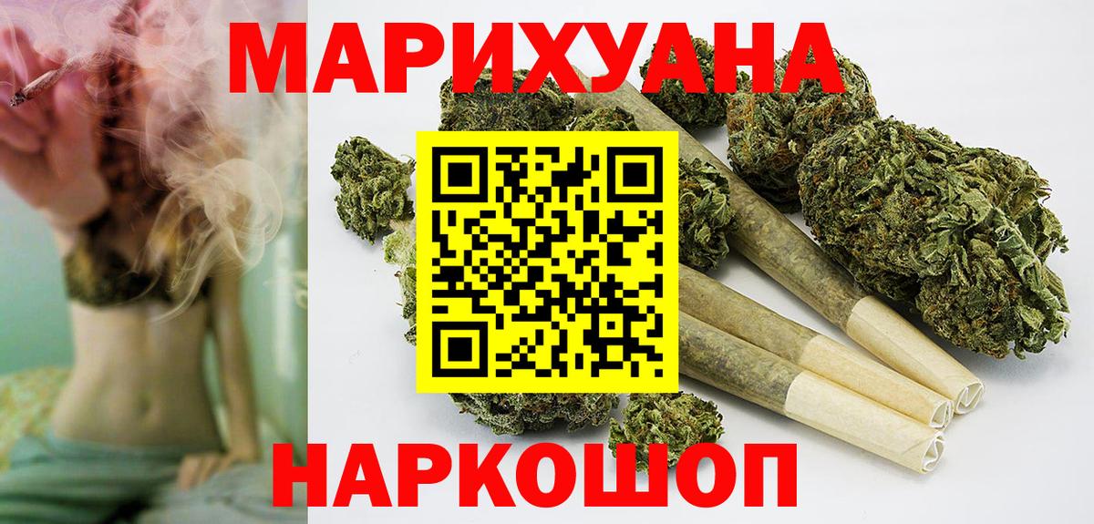 Канабис планчик Усолье-Сибирское